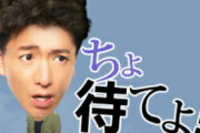 【悲報】木村拓哉「それは滝沢秀明と相談してください」←これ・・・・