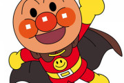 アンパンマン「5歳未満のこどもたちはなぜか全員僕のことを好きになります」←こいつ