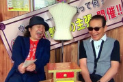 40年続いた長寿番組「タモリ俱楽部」の終了が発表へ！→Twitterでとんでもないファンが出てきてしまう・・・