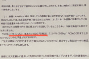 【速報】トマトの値段、バグる…