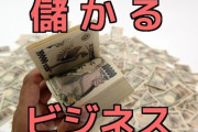 【悲報】反ワクチン派医者「セミナーで4000万稼いだったwywywywywywywywyw」