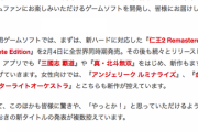 【FE】コエテクなんか出すみたいだが……？FE無双2くるか