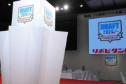 西尾典文さんの2025年ドラフト1位12人予想