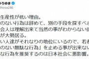 ひろゆき氏「日本の生産性が低い理由」を分析 「頭の弱い人達がそれなりの地位にいて、“効果のない無駄な行為”をしている」