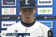 西武松井監督が休養　渡辺GMが監督代行