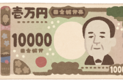 1ヶ月1万円生活←割と真面目にこれどうやってやるんや
