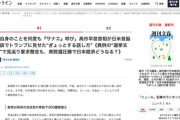 【悲報】高市首相、自分のことを「サナエ」と呼んでいた