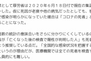 【悲報】ワイ、オミクロンは雑魚！コロナはもはやただの風邪信者、絶望