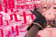 【にじさんじ】若手騎手に向ける目線が親戚のおばちゃん感ある魔女
