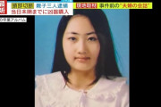 【ススキノ頭部切断事件】瑠奈容疑者と切断した頭部が一緒に映っている動画を警察が押収→衝撃の内容がこちら・・・