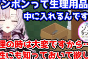 【にじさんじ】サロメ嬢、生理痛ヤバすぎるため本日の配信はおやすみ
