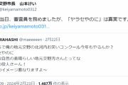 岩橋「北河内お笑いコンクールヤラセの元凶はダウンタウン同期で放送作家の前田政二です」