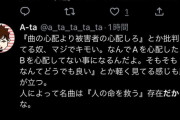 【悲報】アニメオタクさん、田中秀和容疑者を擁護しまくってしまうｗｗｗｗｗｗｗｗｗｗ