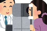レーシック手術「片目10万からできます、視力1.0以上になります、眼鏡コンタクトよりコスパいいです」←お前らが頑なにメガネしてる理由