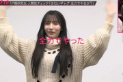 【OUT OF 48】ゆき姉、クソさむいギャグを全力でやる🤣【AKB48 17期研究生人間性チェック!】