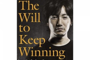 【朗報】アメリカで最も評価の高い日本の成功哲学書が、これ