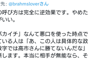 こんな人が文科省トップだったんだぜ　〜　前川喜平氏「高市早苗氏は恐ろしく無能であるため”バカイチ“と呼んでいいと思います」