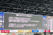 「阪神タイガースファンのみなさまへ」日本ハム新球場が粋なメッセージで感謝「偉大な先輩を見習い－」