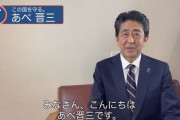 【朗報】ユーチューバー安倍晋三さん、最新動画でかつ丼を紹介