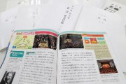 「従軍慰安婦」の呼称復活　中学校教科書検定