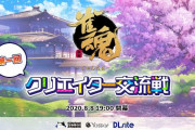 伊東ライフと楠栞桜がMCを務める麻雀大会が8月8日(土)に開催！