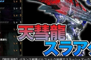 モンハンライズ、ぶっ壊れ武器が追加されてバランス崩壊してしまう…………