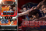 【新台】サミー「Sパチスロドリフターズ」PV公開！超自力＆超瞬発力の超刺激的回胴仕様で登場！！