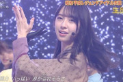 日向坂46、歴代のレジェンドアイドル衣装で『君しか勝たん』を披露！【THE MUSIC DAY】