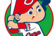 カープファン「東出カッケー！梵ナイス！栗原すげー！」
