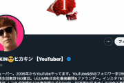 YouTuber・ヒカキン、ついに結婚か　「僕の人生にとって大切で大きな発表になる」