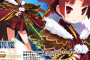 【FGO・画像あり】でち公はなんで強化されなかったんだ・・・？←あっ…（察し）「京まふ2023出展記念 紅閻魔ピックアップ召喚」