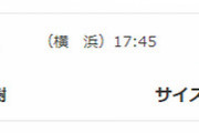 4/12(金)の予告先発　（DB-S）東克樹×サイスニード
