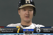 【速報】日ハム直球破壊王子の逆転タイムリーきたあああああああ