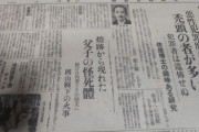 【悲報】新聞「犯罪者にはハゲが多い」→大炎上