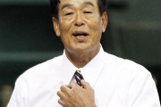 村田兆治　逮捕されたら急に悪評が出てくる