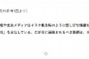 【悲報】社民党、ウクライナ危機でロシアを支持する記事を投稿「真に論議されるべきは、ロシアが求める安全保障」「国際社会はロシアの懸念を認め、米国に交渉を促すべき」→削除