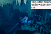 【メキシコの謎】古代マヤの秘密が眠っている世界最大の水中洞窟