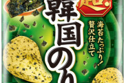 【朗報】ポテチ業界、ここに来て過去最高傑作が誕生する