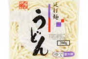 彡(ﾟ)(ﾟ)「うどん茹でるのめんどくさ…」　彡(^)(^)せや！レンジで、チン！ｗ」