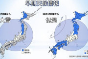 気象庁「10年に1度レベルの強烈寒波が襲来。大雪に注意して！」