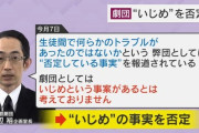 宝塚歌劇団の問題が今話題になってるけど…