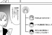 【学習】なんだよこの漫画ｗｗｗ【注意】