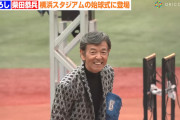 柴田恭兵(72)の始球式ｗｗｗｗｗｗ