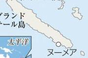 仏領ニューカレドニア　独立問う３回目の住民投票　中国が独立派に接近