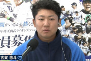 西武・古賀悠斗　5月OPS.310