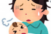 【正論】 ツイ女さん 「育児のお手伝い気分なら子供を作らないほうがいいよ。」