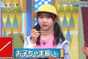 【日向坂46】現在、一番見た目が幼いメンバーに決定ｗｗｗｗｗｗｗ