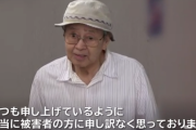 飯塚幸三に殺された松永さん母子のお爺ちゃん「俺のせい。俺が自転車をプレゼントしたせいで死んだ。」