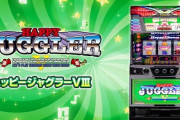 ハッピージャグラー博士おる？