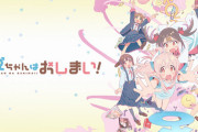 《お兄ちゃんはおしまい！》とかいう2023年1番の神アニメwwwwwwww【おにまい】